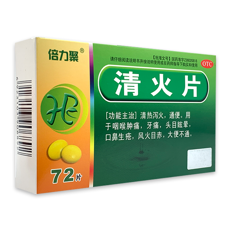 大药房官方旗舰店商品编号:10043930328907商品名称:倍力聚 清火片0