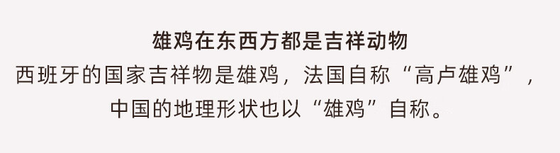 14，阿斯矇迪德國進口公雞擺件大吉大利生肖雞生日禮開業喬遷禮品送客戶創意 雄雞