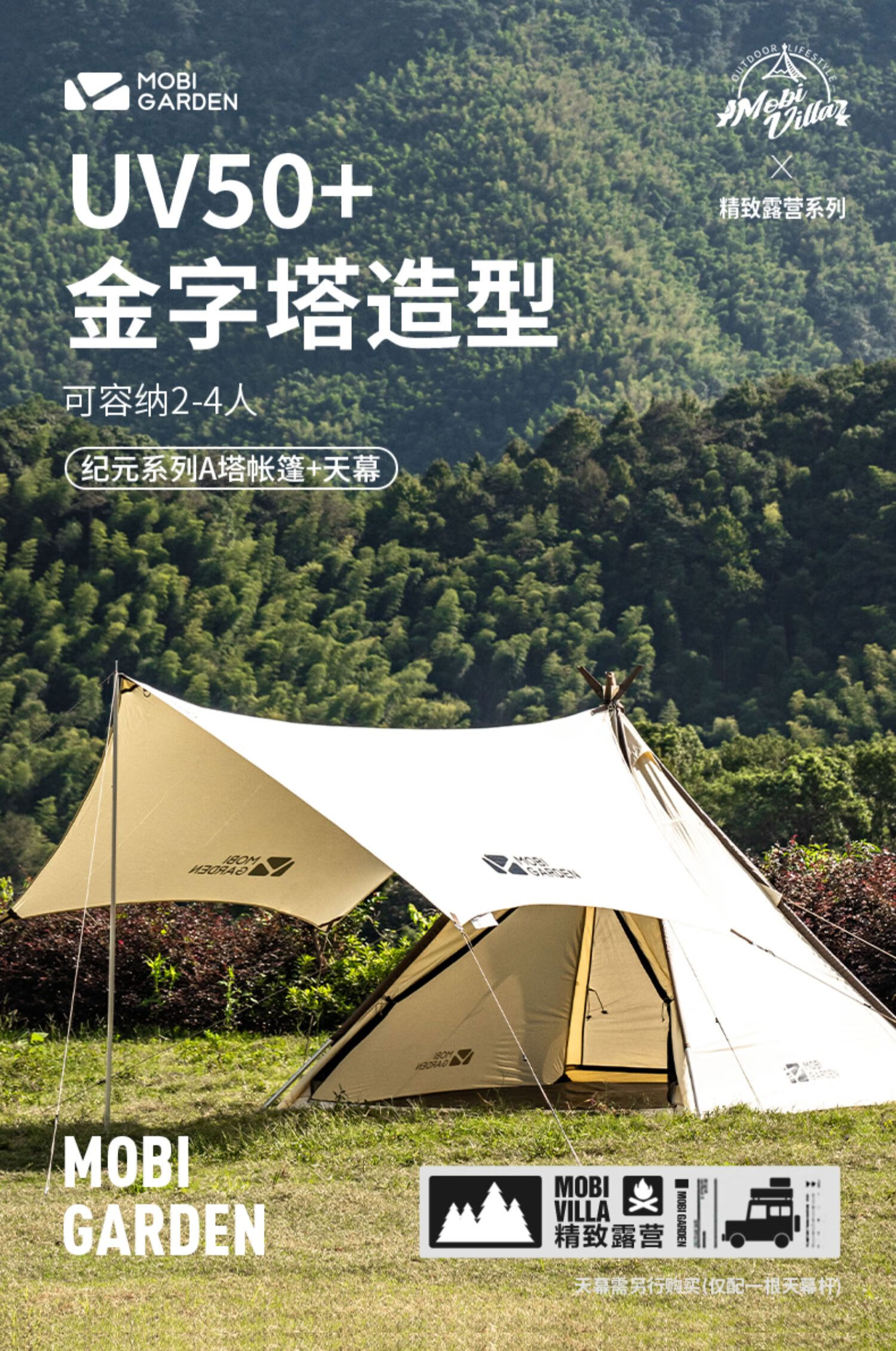 牧高笛露营印第安天幕帐篷户外便携式折叠加厚防雨野营a塔34人帐era