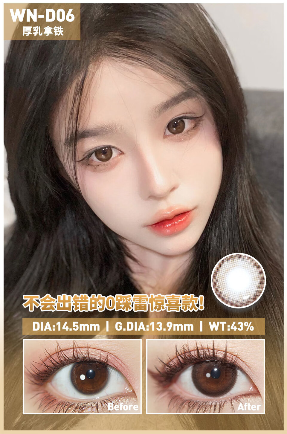 winni温妮新款韩国进口日抛美瞳10片装大直径自然彩色日常虹膜混血