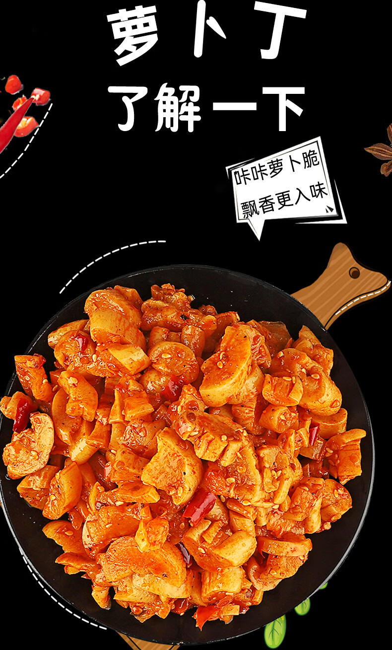 文武麻辣萝卜丁100g*15包香脆开胃下饭菜爽口萝卜干袋装即食咸酱腌菜