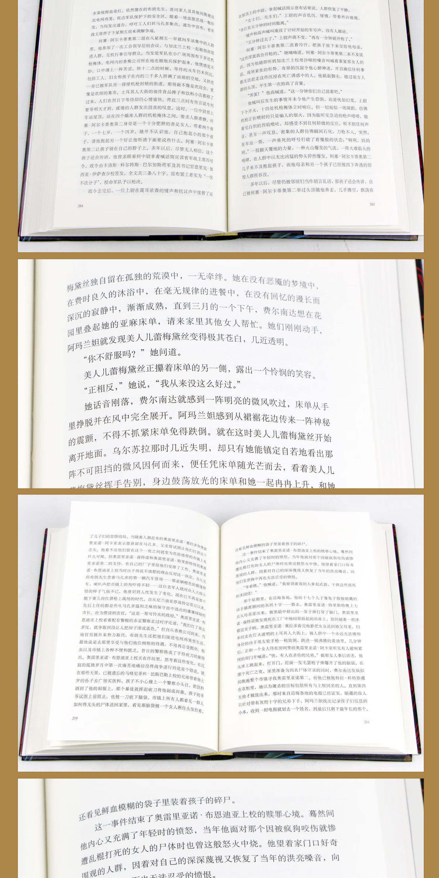 百年孤独正版中文版珍藏版范晔译精装原版无删减加西亚马尔克斯诺贝尔