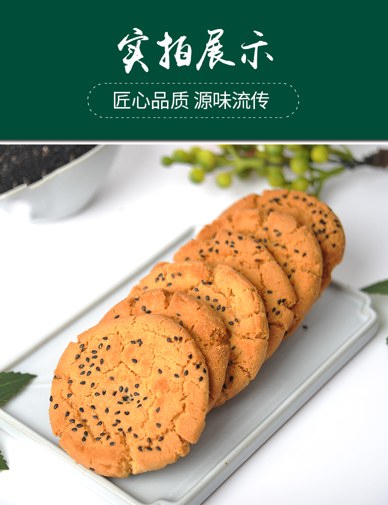 江苏南京泸溪河甜桃酥散装原味桃酥饼干传统手工中式糕点心休闲食品