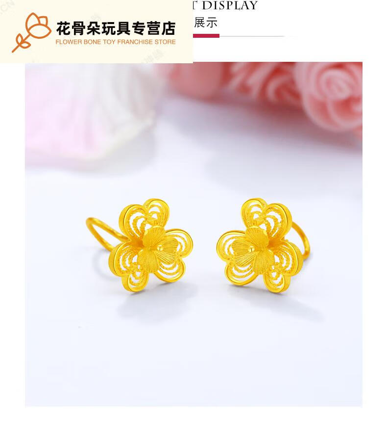 老凤祥款式周大福星黄金耳钉女足金999花朵耳钉显大弯钩耳环送女友42g
