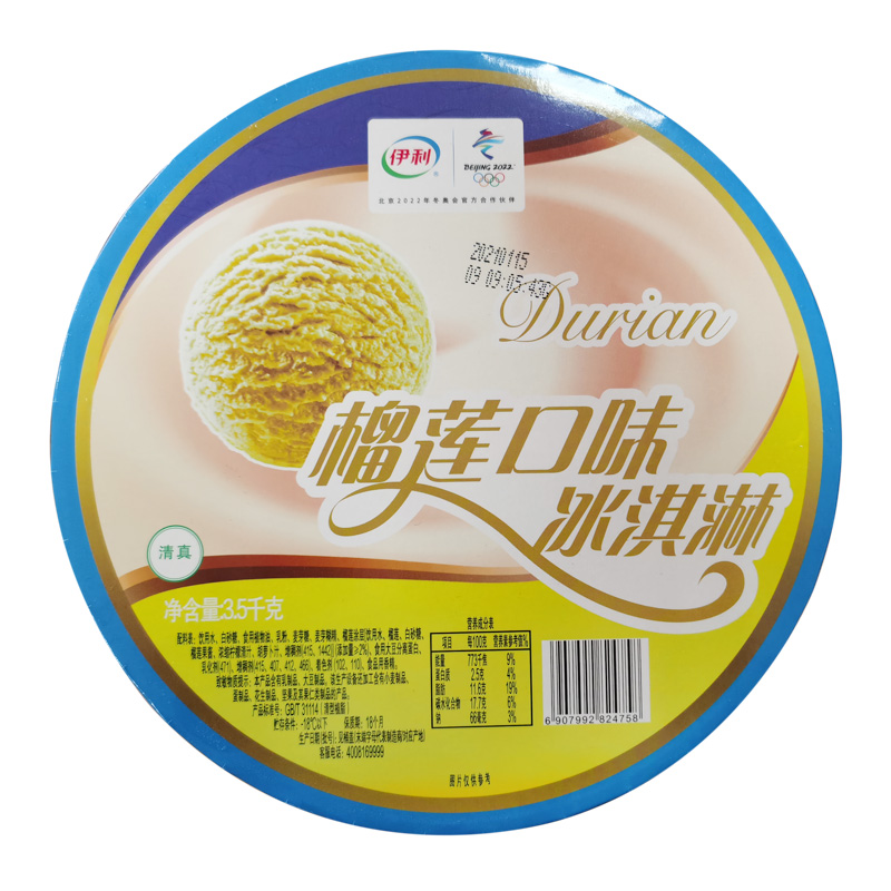 大桶冰淇淋商用挖球冰激凌35kg部分地区35公斤yi利榴莲
