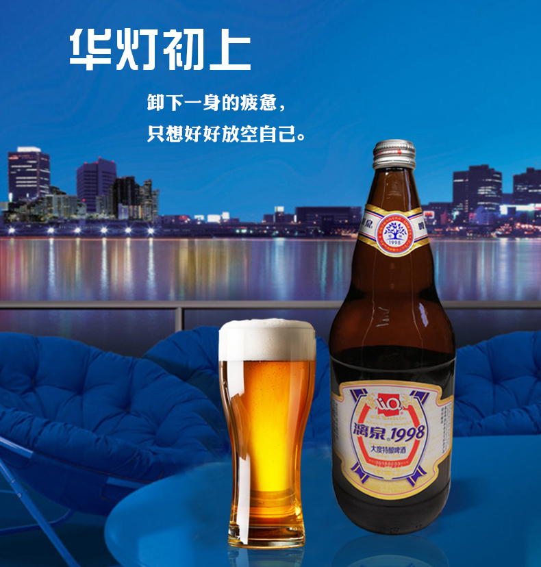 整箱10度大度特酿经典1998桂林漓泉啤酒大瓶小度98啤酒 1998听装500ml