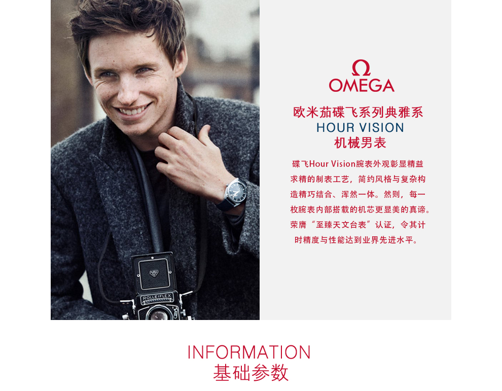 欧米茄omega手表全国联保碟飞hourvision腕表同轴至臻表41毫米男表