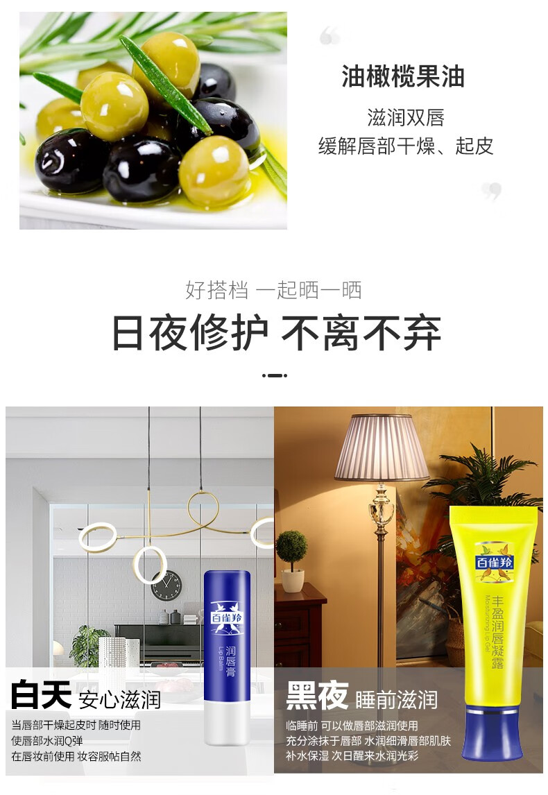 百雀羚润唇膏5g润唇凝露8g营养保湿滋润无色润唇膏男女防干裂学生