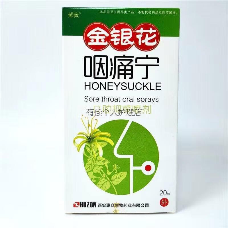 紫薇辛夷鼻爽喷剂金银花咽痛宁鼻塞通鼻流鼻涕打喷嚏过敏成人学生儿童