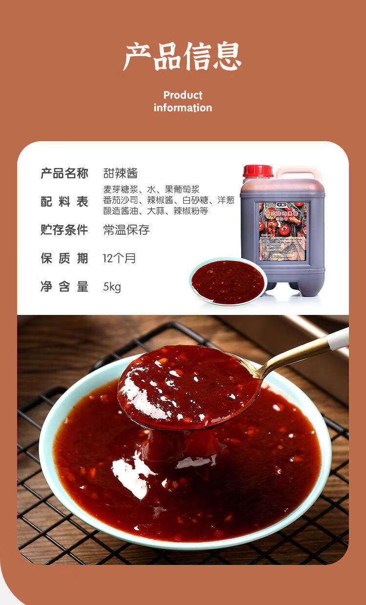 韩式甜辣酱炸鸡酱韩国炸鸡蘸酱果酱啤酒汉堡薯条调味连锁商用5kg奶香