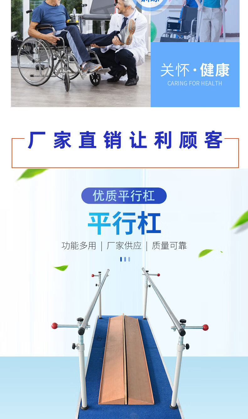 吾诺 平衡双杠康复器材腿部站立行走训练平衡杆扶手多功能可调式家用