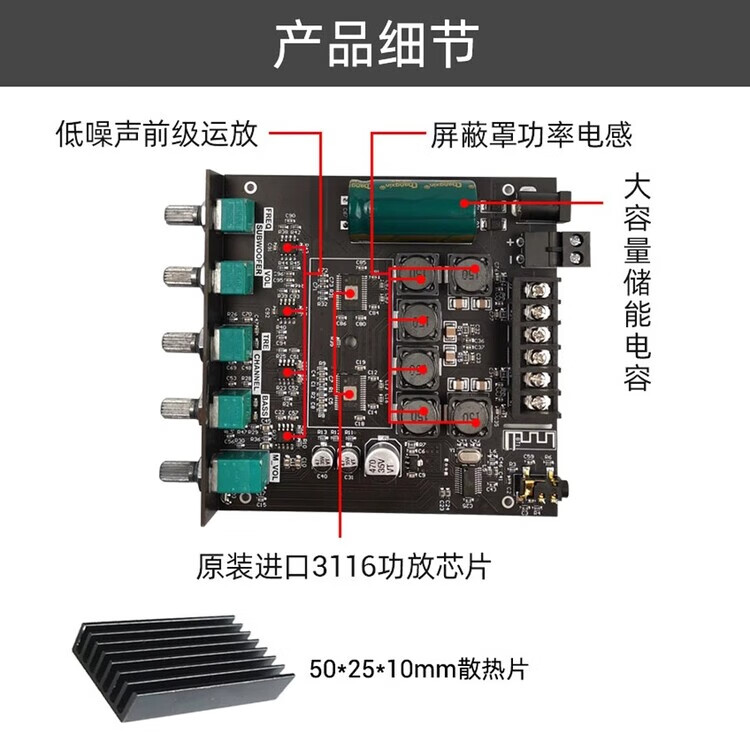 31，TB21陞級APP款 2.1聲道藍牙5.0數字功放模塊TPA3116D2帶保護機制