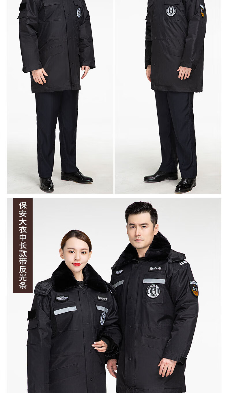 保安军大衣男冬季冷库防寒棉大衣加厚多功能安保执勤棉袄劳保大衣