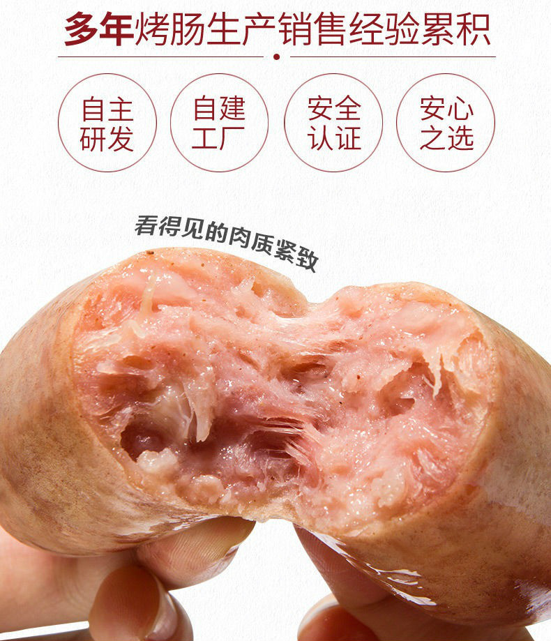 雄丰火山石烤肉肠地道肠 4包/500g 肉肠风味烤肠热狗火山石烤肠 黑椒