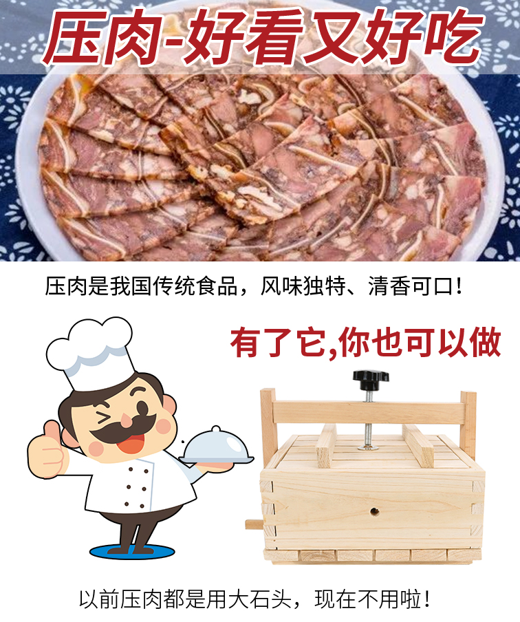 压猪头肉模具家用压肉模具自制猪头肉盒工具可压肘子肉猪蹄肉牛肉冻糕