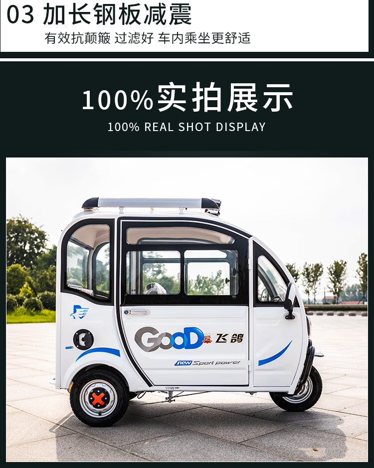 飞鸽电动三轮车新款家用小型全封闭式厂家直销成人代步带棚电瓶车豪华
