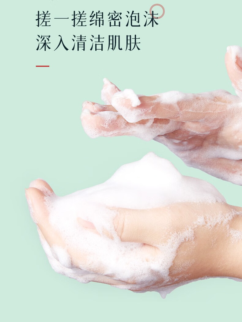 华巾大（Home' Jubi lant） 华巾大龙胆氨基酸洗面奶男女控油深层清洁洁面乳净彻毛孔洁面乳 龙胆氨基酸洗面奶100g