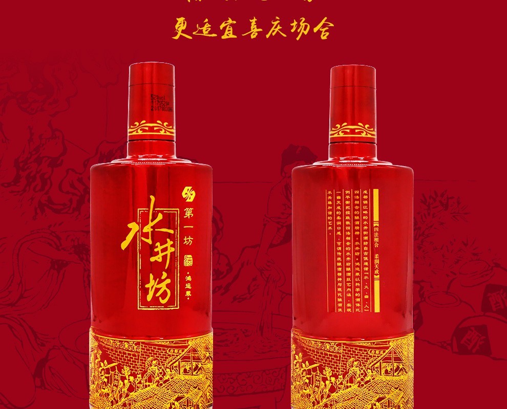 38水井坊鸿运装浓香型白酒500ml6瓶整箱装