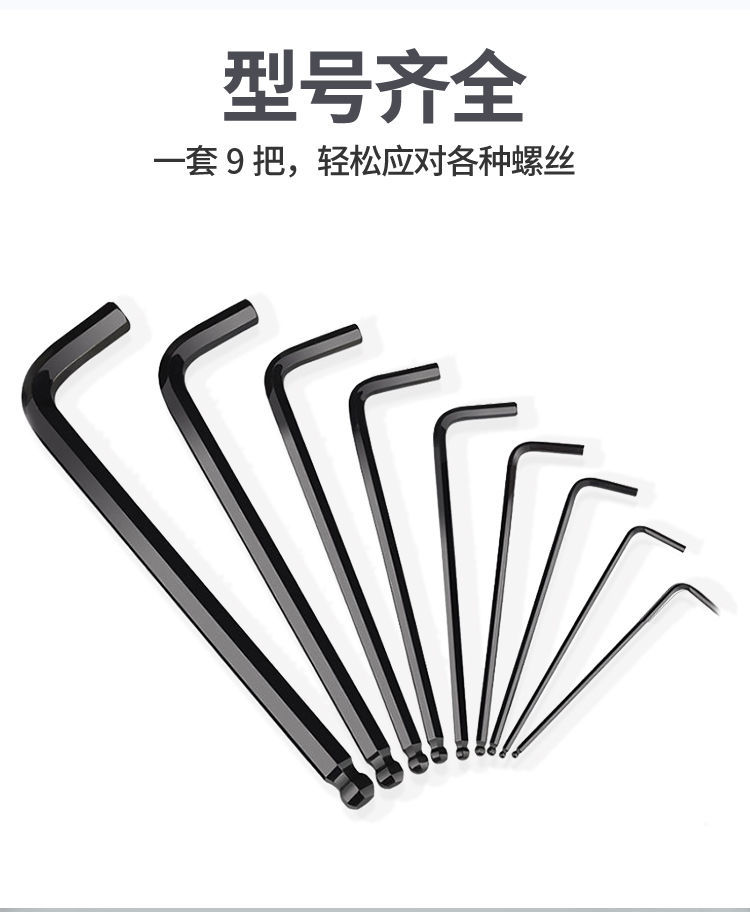螺丝刀内6角工业级扳手短款平头10件套内六角扳手s2合金钢5业级配加力