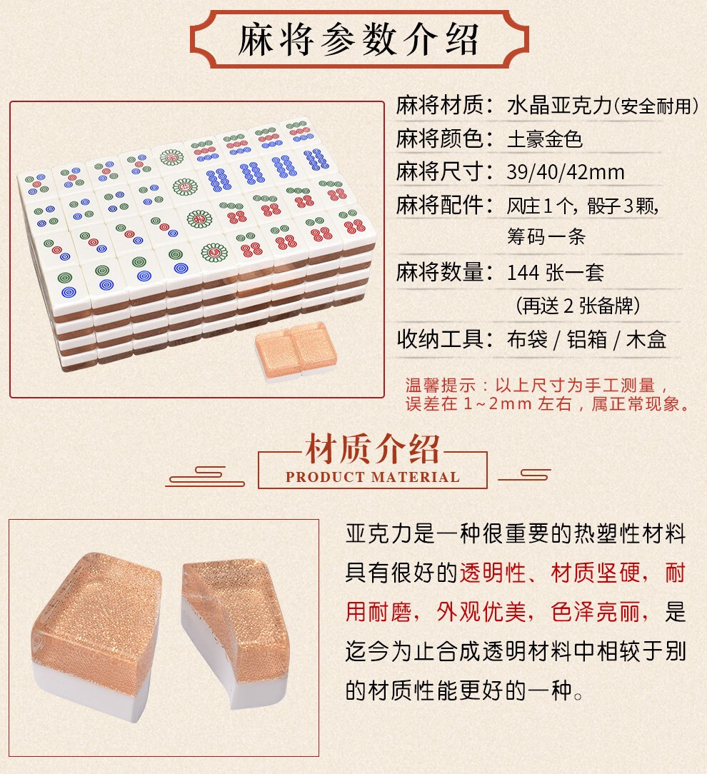 御圣麻将水晶家用大号手搓麻将牌广东麻将川牌40 土豪金麻将 144张 高档木盒 图片价格品牌报价 京东