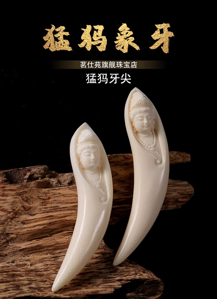 御大师猛犸象牙观音弥勒牙尖男女吊坠星月佛珠项坠挂件配饰件达摩0054