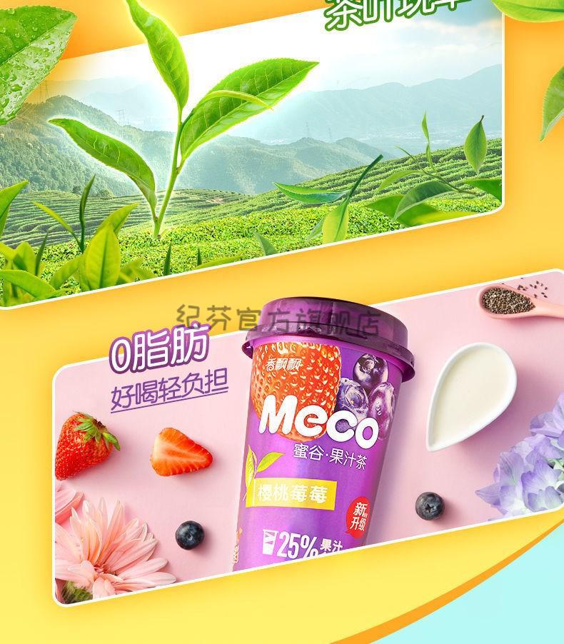蜜谷果汁茶饮料真茶水果饮料400ml即饮多口味整箱 新版25%果汁樱桃莓