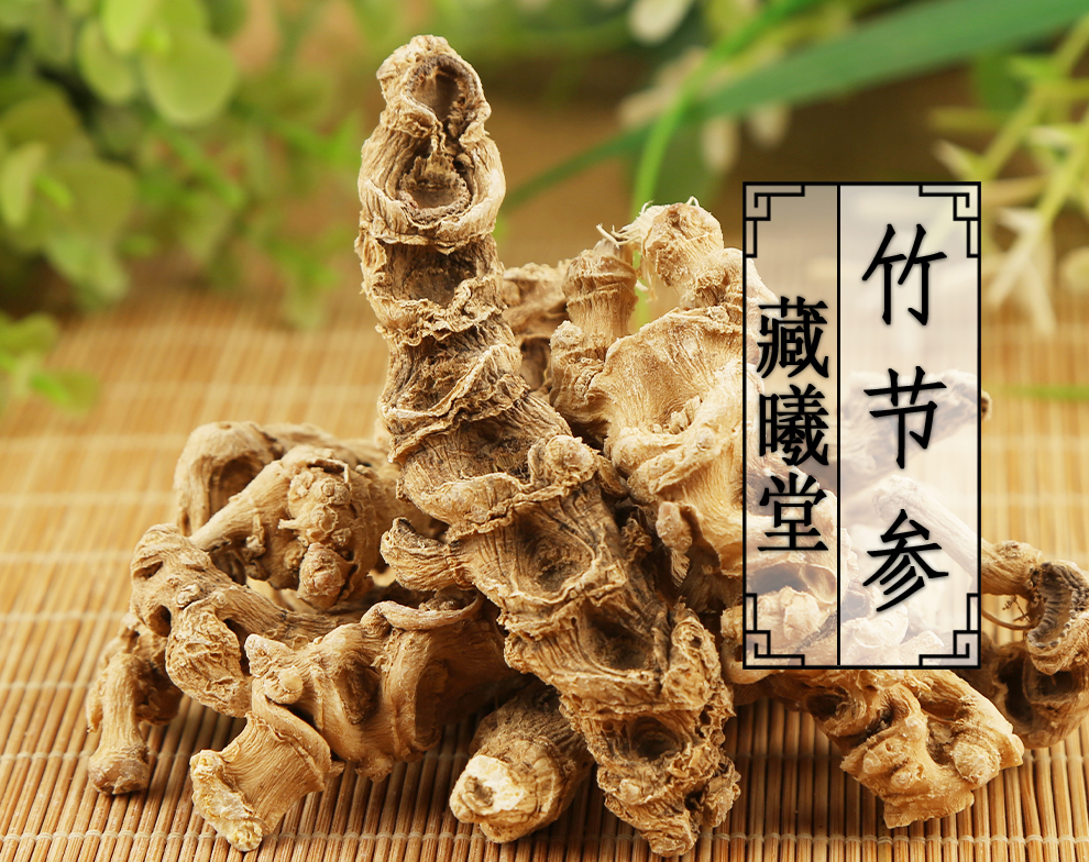 藏曦堂 竹节参 中药材 竹节参125克*4罐(共计500克)【图片 价格 品牌