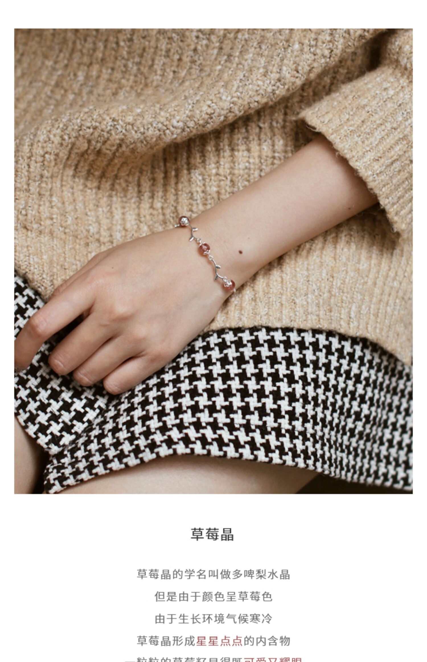 10051261051791商品名称:高端品质草莓晶手链女生小众设计925水晶花芽