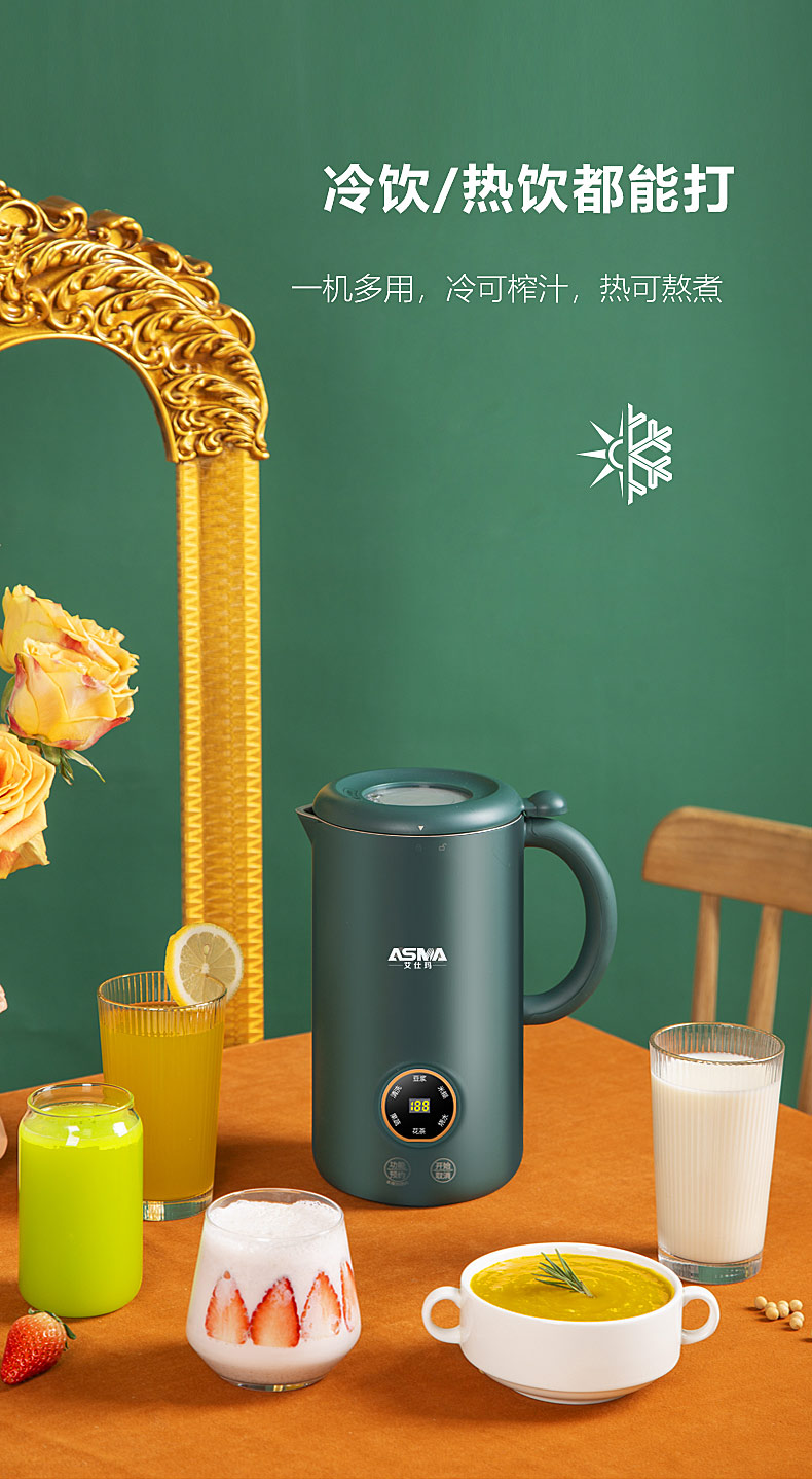 艾仕玛破壁机多功能家用迷你小型豆浆机12人低音降噪细腻免滤预约全