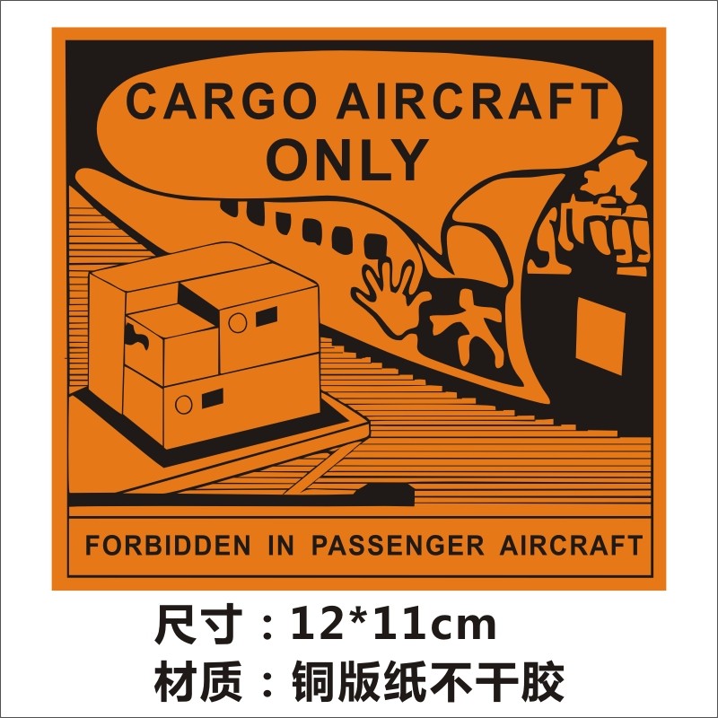 捷优印新版锂金属电池标航k警示标签防火易碎空运封箱贴纸un34813091