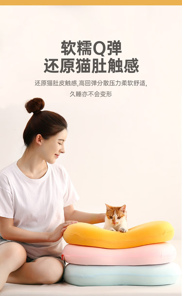 洁丽雅猫肚皮枕记忆棉枕头柔软解压慢回弹猫咪肚子春夏季家用颈椎枕