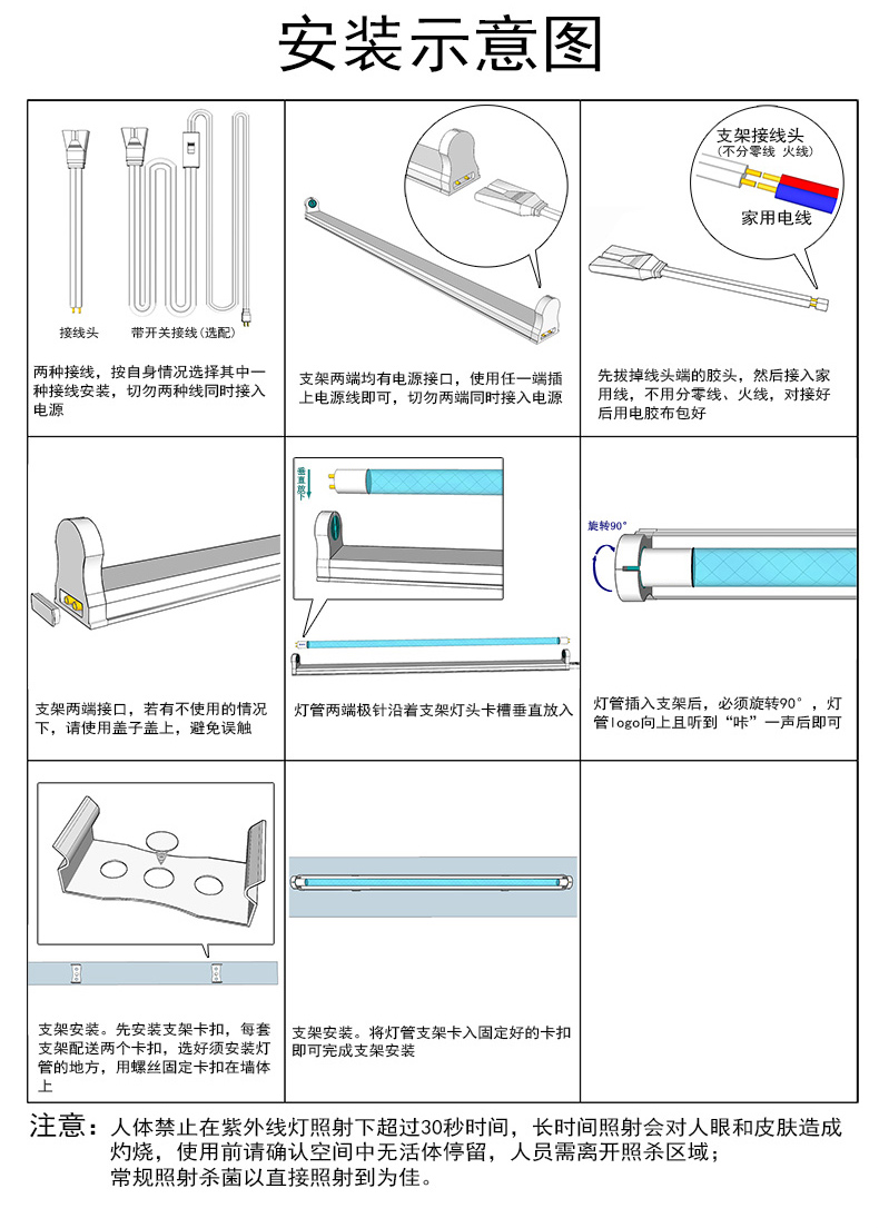 灯管底座安装示意图图片