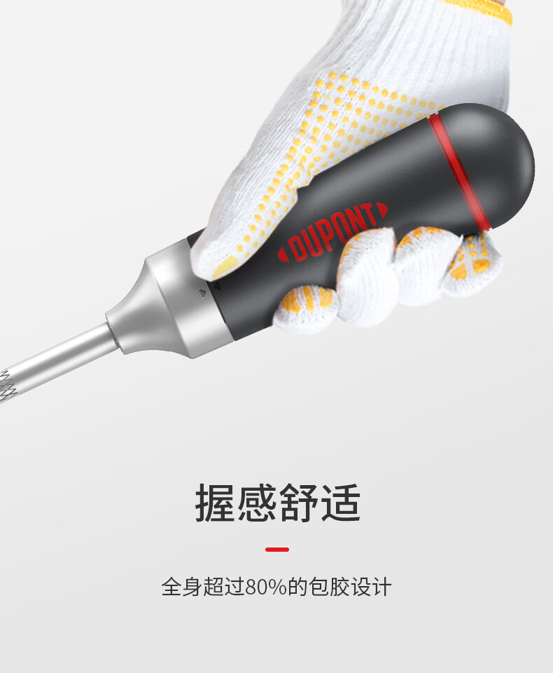 DuPont杜邦世界500强218年历史多功能棘轮螺丝刀家用维修工具套装磁性T型结构 多功能棘轮螺丝刀套装