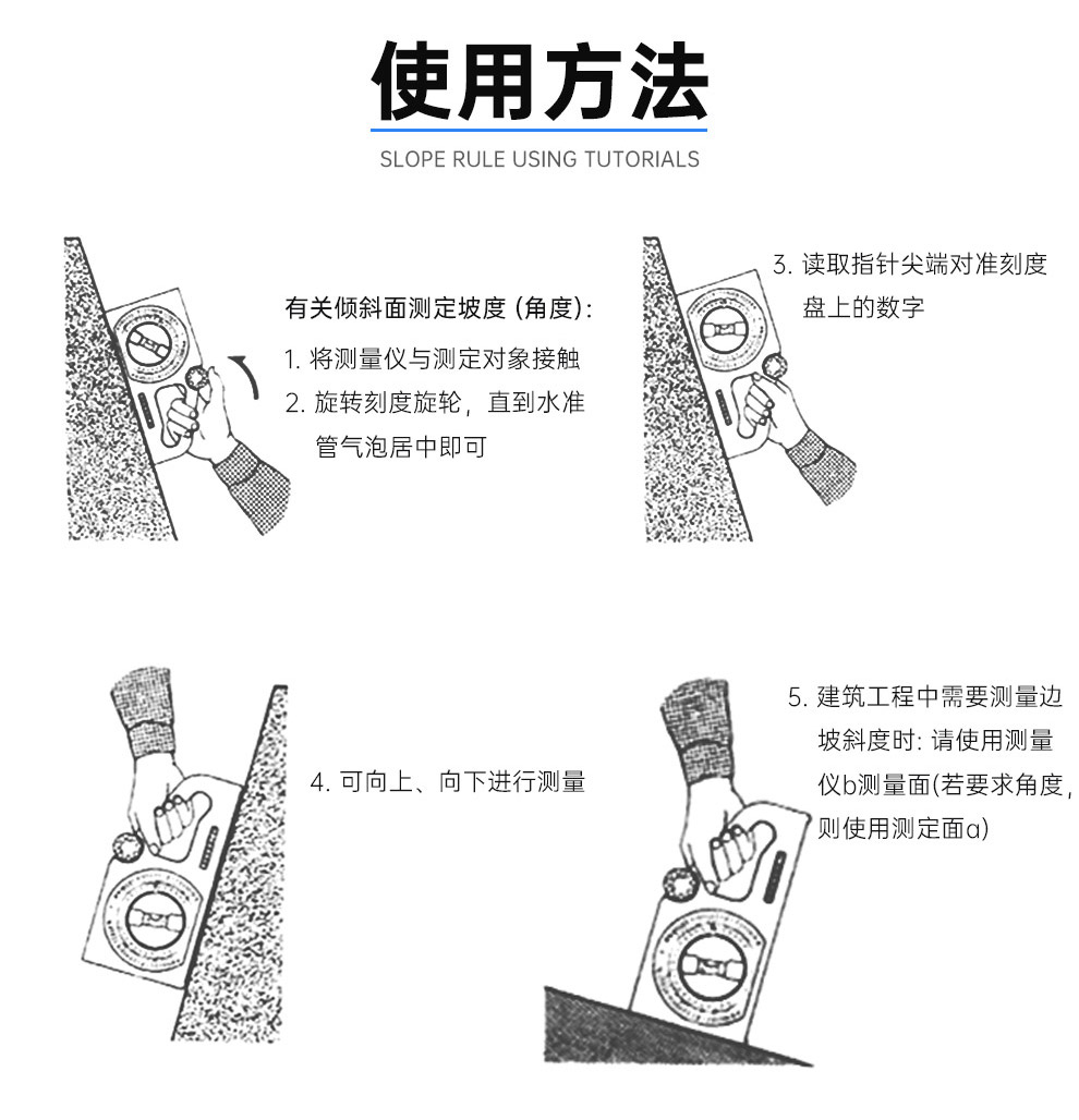 多功能坡度测量仪坡度仪/角度仪/角度/坡度尺/坡度计强磁款 普通款