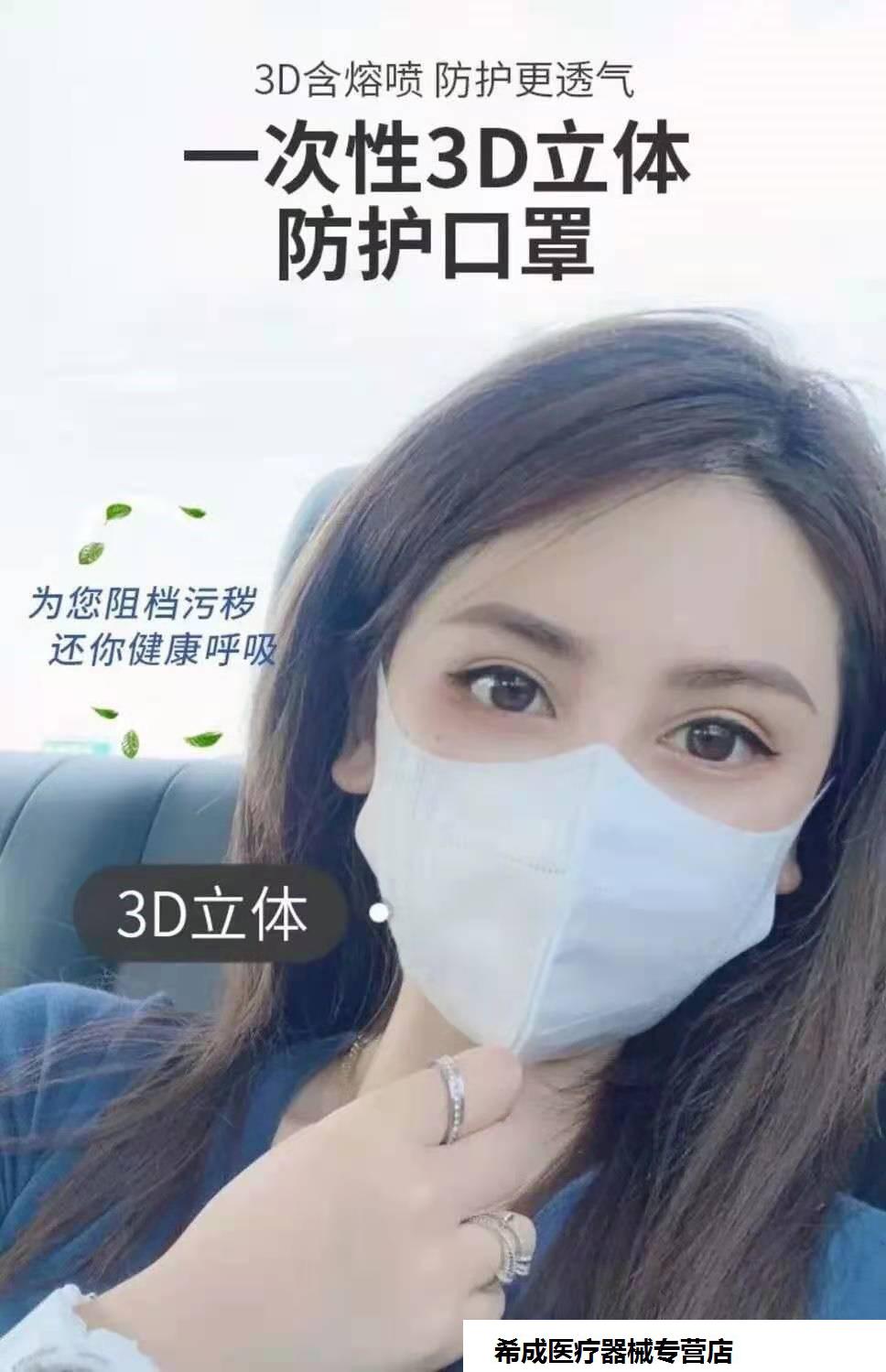 白色3d立体口罩女夏季防晒透气薄款一次性小脸网红口耳罩鼻不勒耳20只