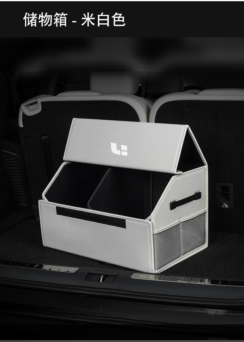 理想one用品适用后备箱储物箱车载收纳箱汽车折叠置物盒内饰改装 理想