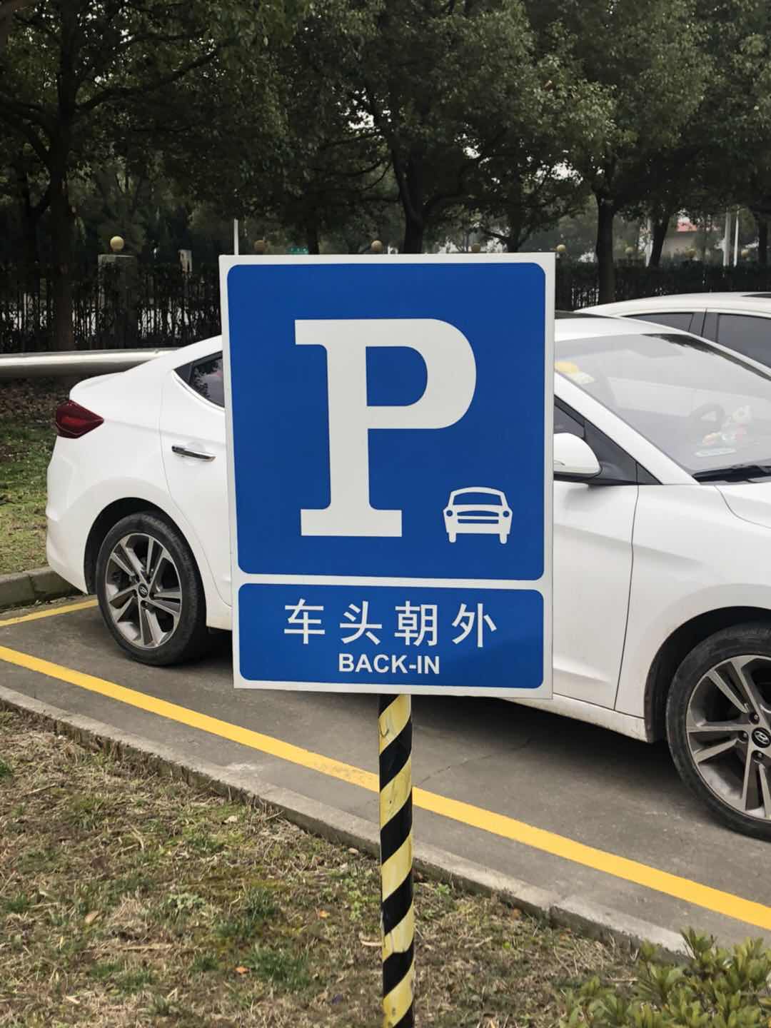 停车场指示牌停车出入口标志牌交通标识牌p户外立式反光铝板定制 深