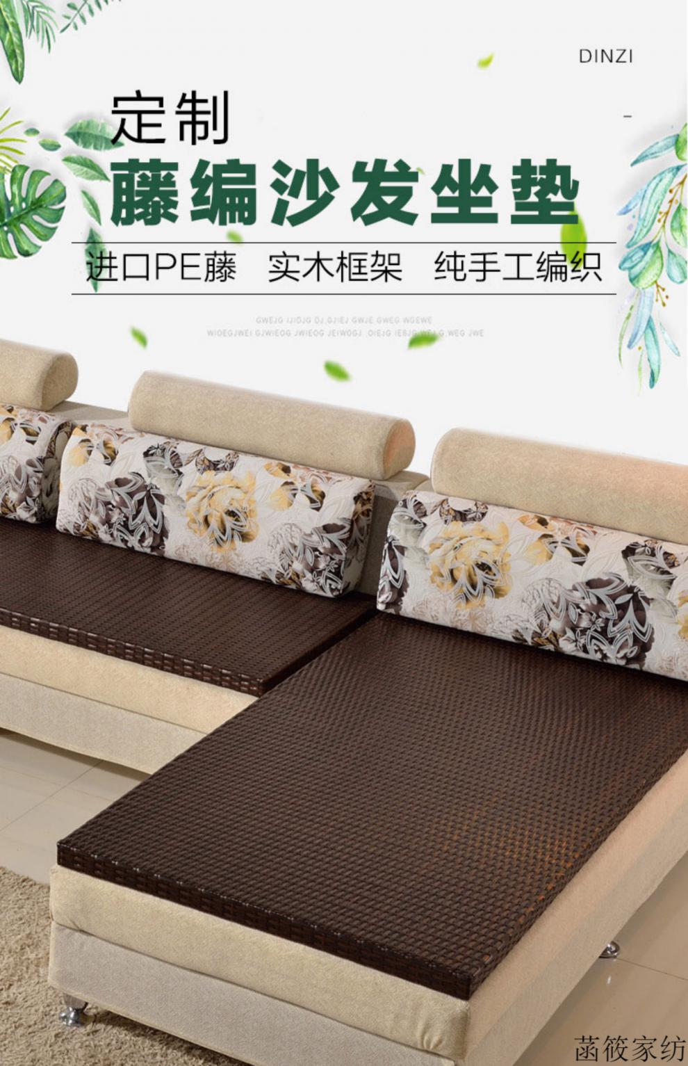 沙发硬板藤垫子 沙发硬垫板垫夏季夏天款加厚座垫防滑藤编实木凉席垫