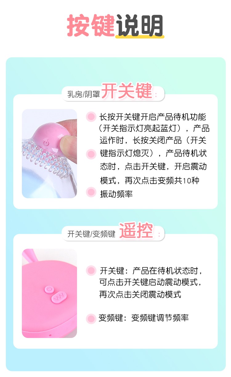 乳夹如何使用东西图片