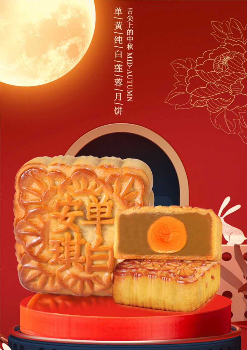 安琪月饼双黄单黄纯白莲蓉蛋黄礼盒包装小吃零食糕点广式食品团购