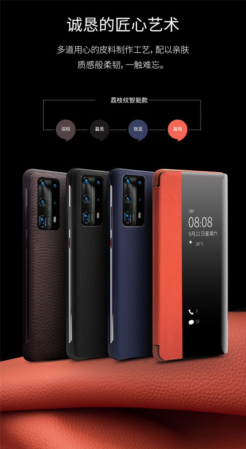 旭界 华为p40pro手机壳p40pro 保护套奢华定制头层牛皮真皮智能免翻盖