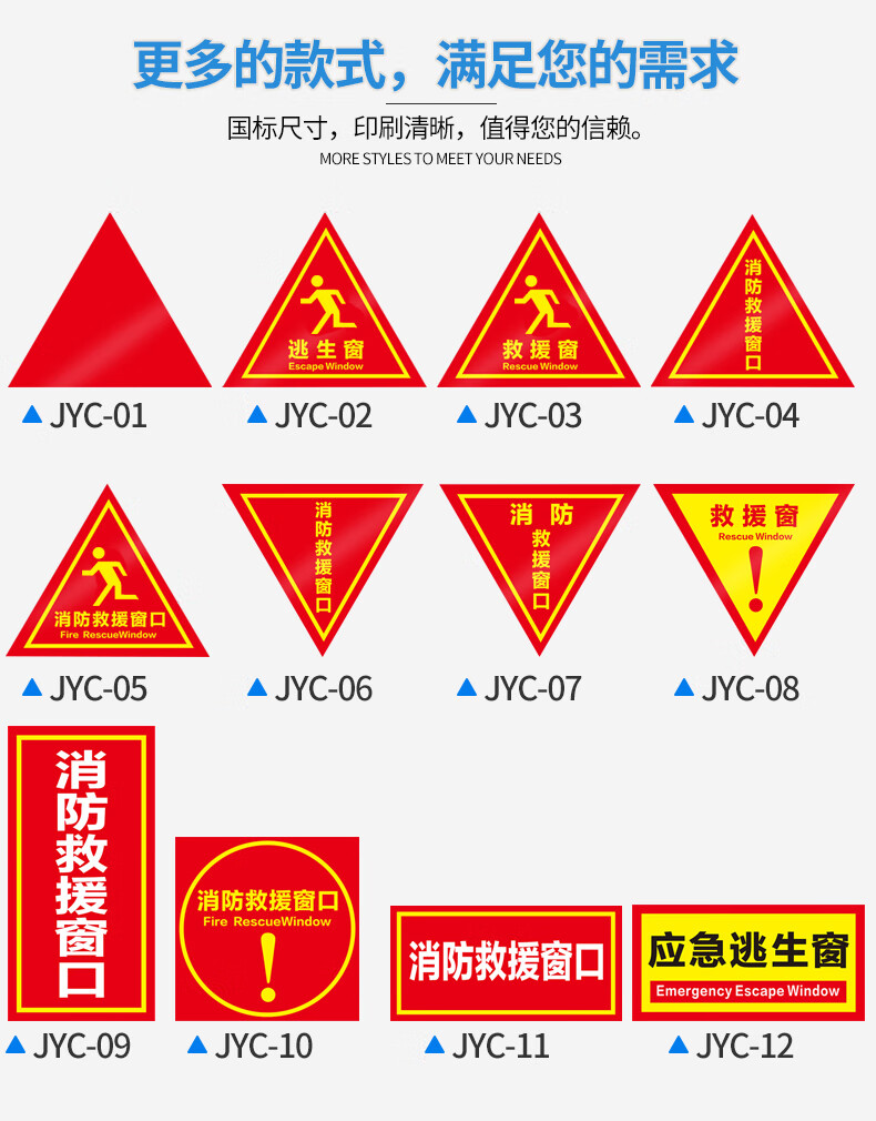 消防救援窗口标识规范图片