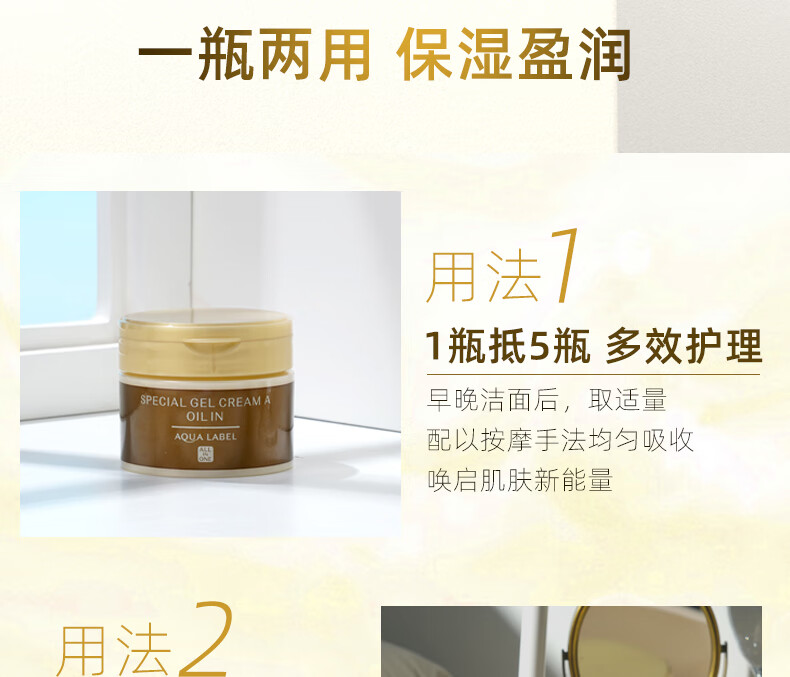 资生堂 【国内保税仓】日本进口 (Shiseido) 水之印五合一金色抗皱面霜 乳液补水保湿啫喱晚霜 【紧致抗皱】金罐面霜90g