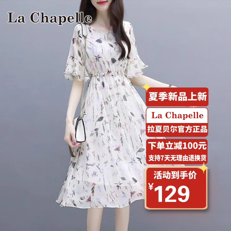 La ChapelleLaChapelleドレス女性2022年夏のファッションカジュアル気性薄いプリントフェアリーミドル丈ウエスト薄い花柄スカート女性ホワイトL
