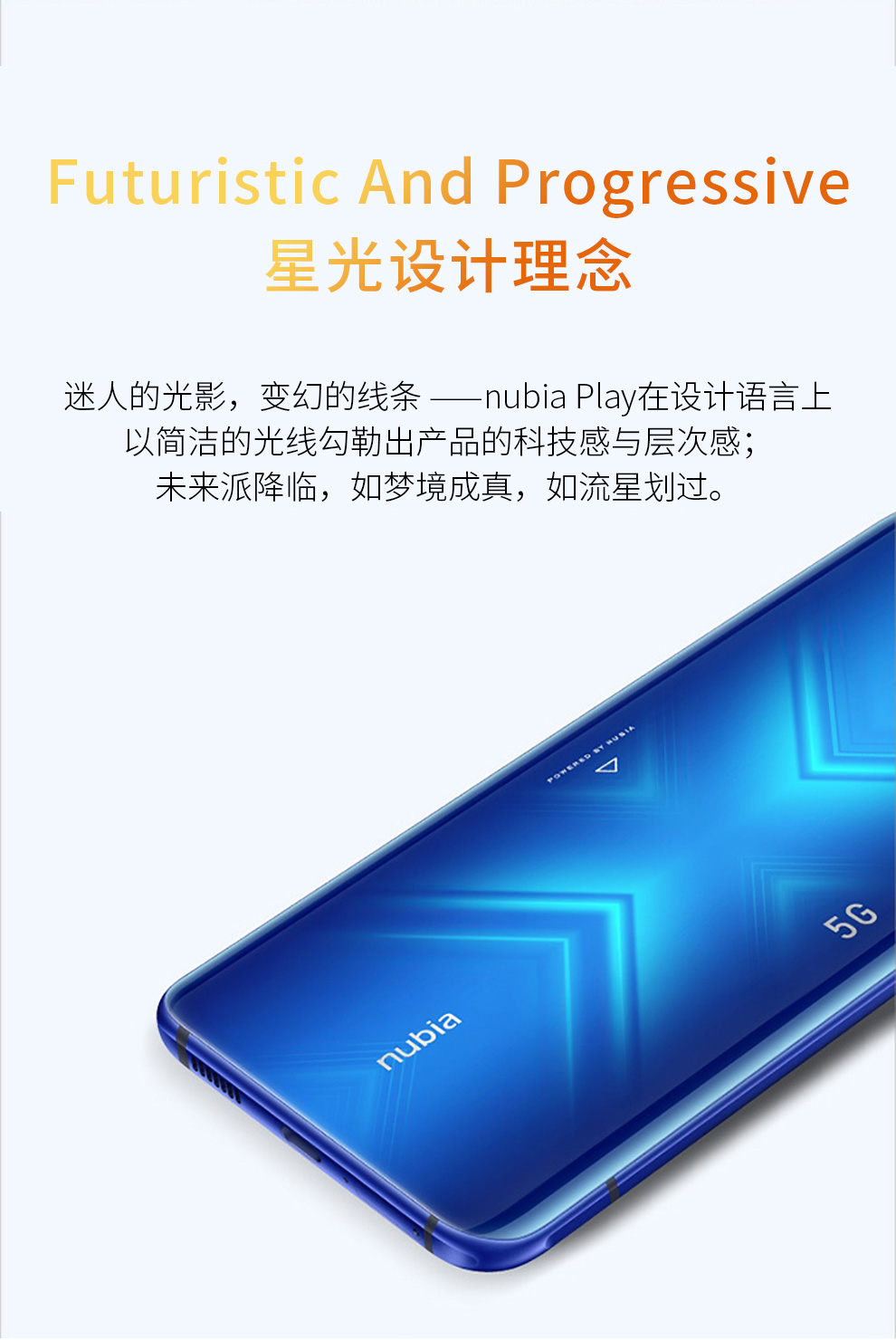 努比亚 nubia play 5g手机 彩斑斓黑 8gb 256gb