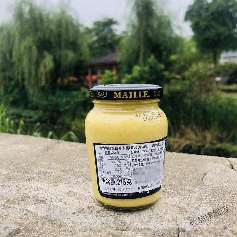 阿可香精选法国魅雅传统第戎芥末酱粗粒大藏芥末酱dijonmustarddijon
