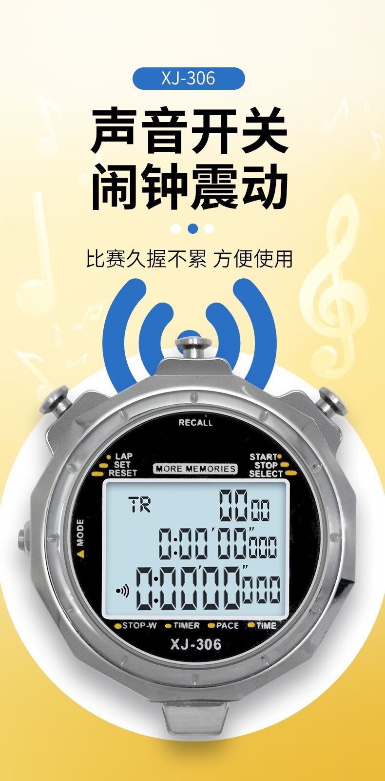 秒表学生3排三排100道田径比赛跑步计时器运动训练健身秒表定时器xj
