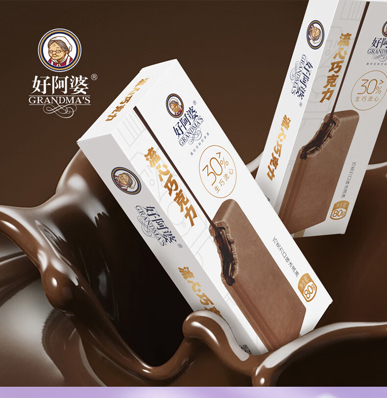 雪糕80g高端抹茶冰淇淋巧克力雪糕冷饮组合 榴莲榴恋12支【图片 价格