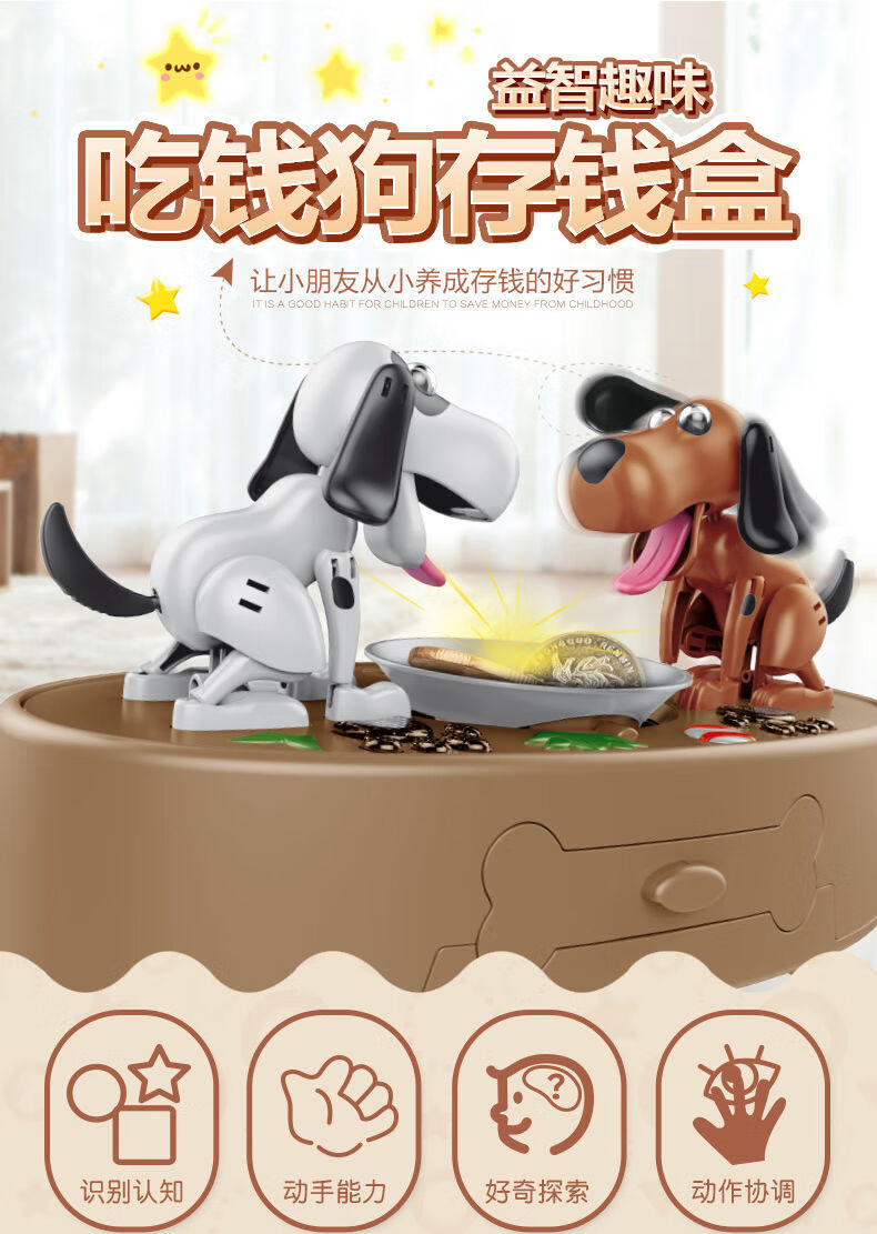 抖音同款抖音贪吃狗卡通存钱罐偷钱猫储蓄罐创意自动吃钱狗电动儿童