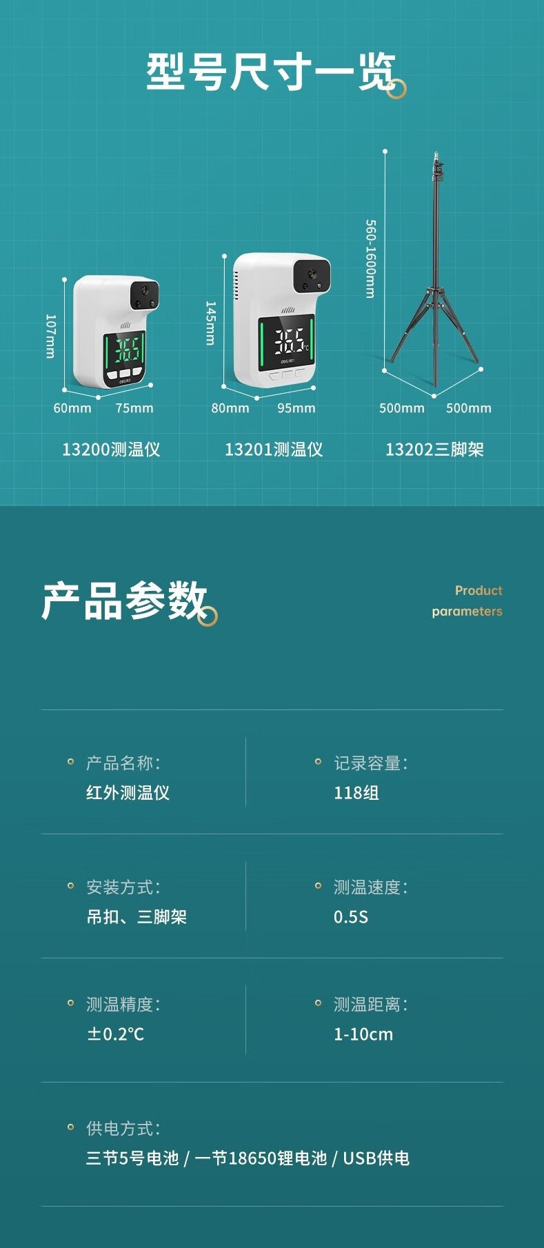 测温仪自动测温仪一体机门口立式远距离测温仪13200小款测温仪电池4节